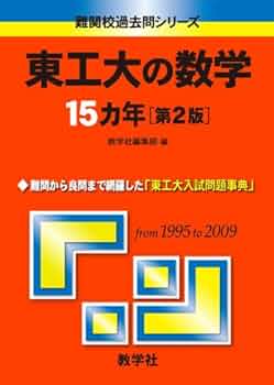 大学への数学　15冊セット+おまけ2冊 大学への数学 15冊セット+おまけ2冊